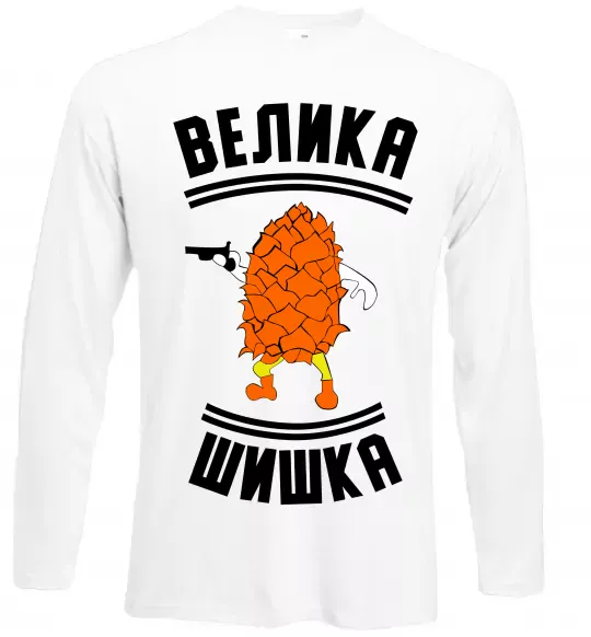 Лонгслив Велика шишка Белый фото