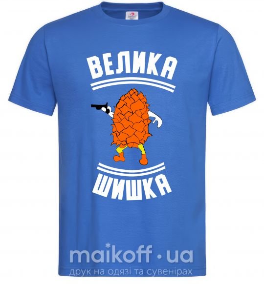 Чоловіча футболка БОЛЬШАЯ ШИШКА Яскраво-синій фото