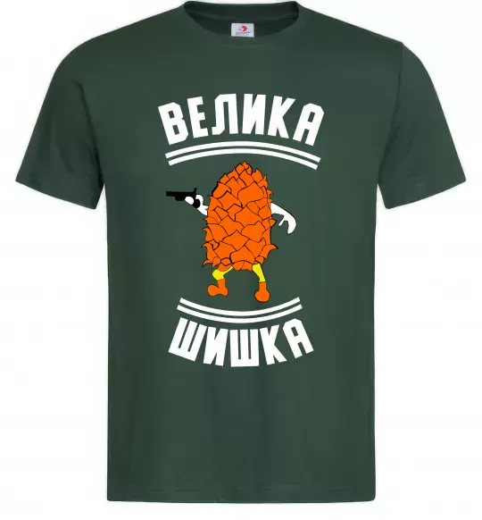Мужская футболка Велика шишка Темно-зеленый фото