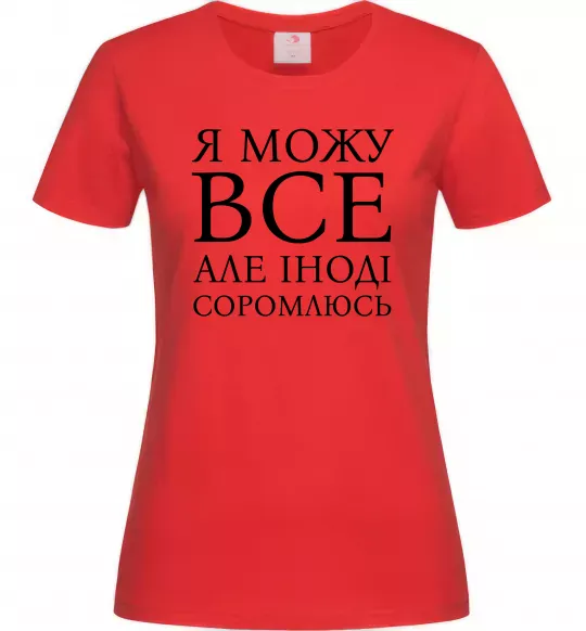 Жіноча футболка Я можу все, але іноді соромлюсь Червоний фото
