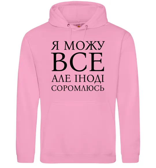 Мужская толстовка (худи) Я можу все, але іноді соромлюсь Розовый фото