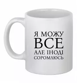 Чашка керамическая