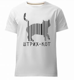 Мужская премиум футболка ШТРИХ-КОТ