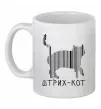 Чашка керамическая ШТРИХ-КОТ Белый фото