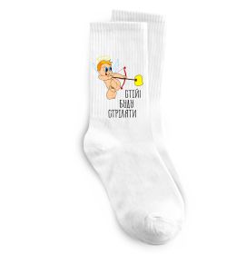 Носки Стій! Буду стріляти! Носки Стій! Буду стріляти!