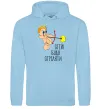 Женская толстовка (худи) Стій! Буду стріляти! Голубой фото