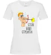 Женская футболка Стій! Буду стріляти! Белый Женская футболка Стій! Буду стріляти! Белый фото