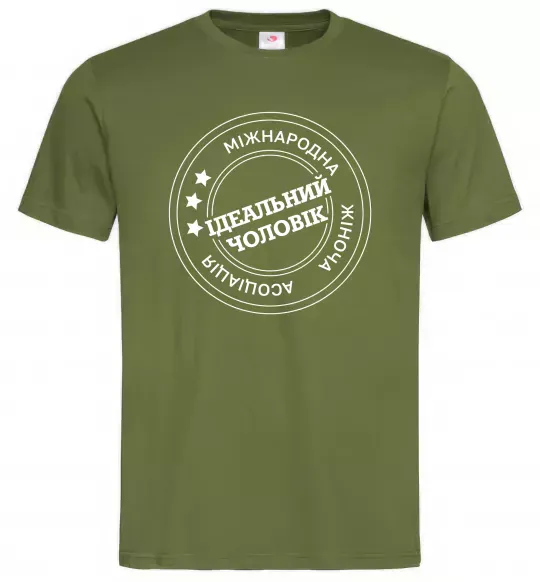 Чоловіча футболка Ідеальний чоловік (версія 3) Оливковий фото