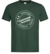 Чоловіча футболка Ідеальний чоловік (версія 3) Темно-зелений Чоловіча футболка Ідеальний чоловік (версія 3) Темно-зелений фото