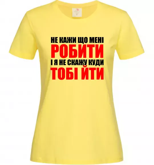 Жіноча футболка Не кажи що мені робити Лимонний фото