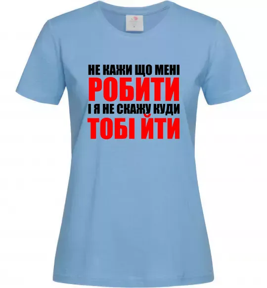 Жіноча футболка Не кажи що мені робити Блакитний фото