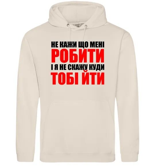 Мужская толстовка (худи) Не кажи що мені робити Таш фото