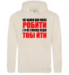 Мужская толстовка (худи) Не кажи що мені робити Таш фото