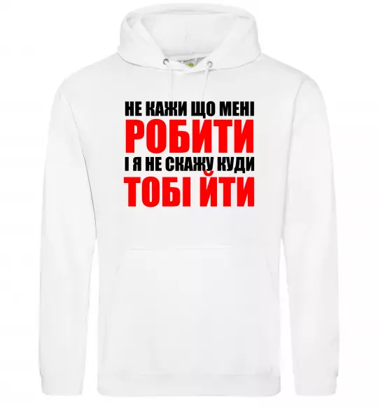 Жіноча толстовка (худі) Не кажи що мені робити Білий фото