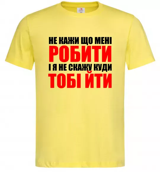 Мужская футболка Не кажи що мені робити Лимонный фото