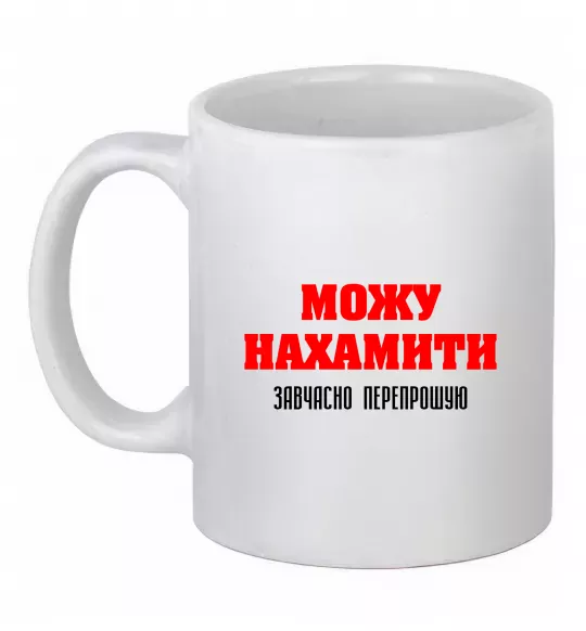 Чашка керамічна Можу нахамити Білий фото