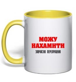 Чашка з кольоровою ручкою Можу нахамити