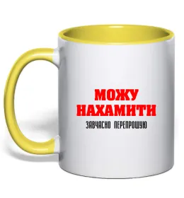 Чашка с цветной ручкой