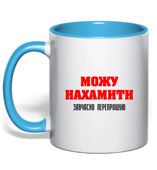 Чашка з кольоровою ручкою Можу нахамити Блакитний фото