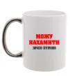 Чашка з кольоровою ручкою Можу нахамити Срібло фото