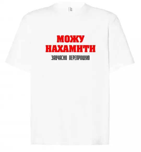 Футболка Оверсайз Можу нахамити Белый фото