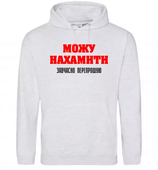 Женская толстовка (худи) Можу нахамити Серый меланж фото