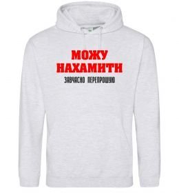 Женская толстовка (худи) Можу нахамити Женская толстовка (худи) Можу нахамити