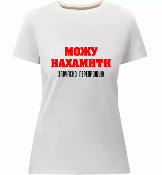 Женская премиум футболка Можу нахамити Белый фото