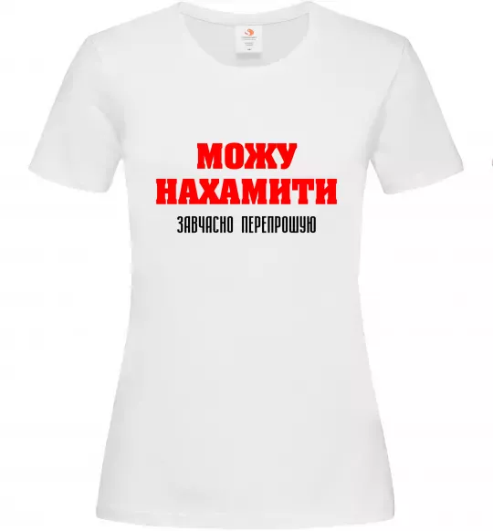 Женская футболка Можу нахамити Белый фото