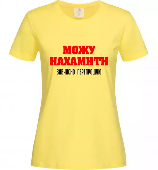 Женская футболка Можу нахамити Лимонный фото