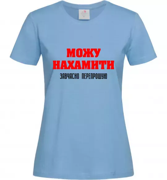 Женская футболка Можу нахамити Голубой фото
