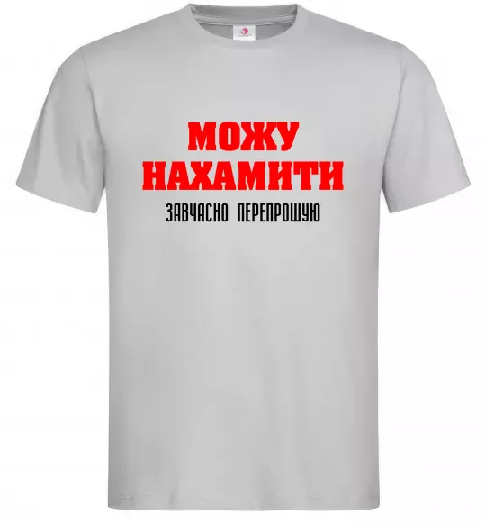 Чоловіча футболка Можу нахамити Сірий фото