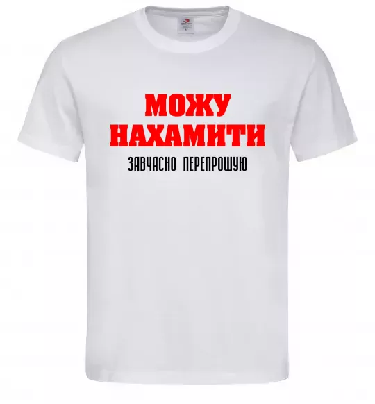 Чоловіча футболка Можу нахамити Білий фото