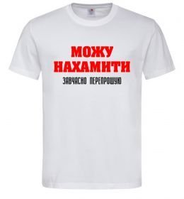 Чоловіча футболка Можу нахамити Чоловіча футболка Можу нахамити