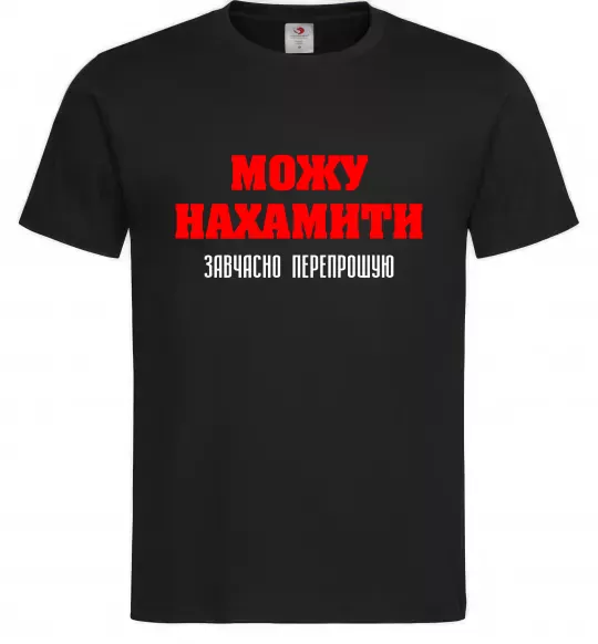 Чоловіча футболка Можу нахамити Чорний фото