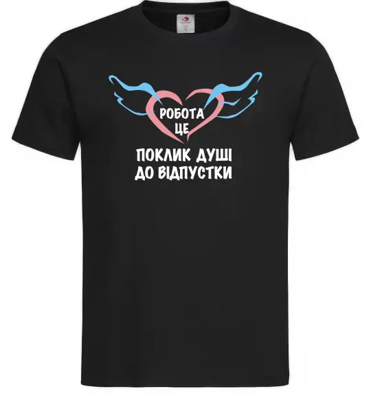 Мужская футболка Робота - це Черный фото