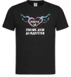 Мужская футболка Робота - це Черный фото