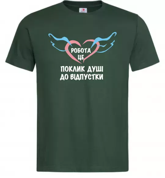 Мужская футболка Робота - це Темно-зеленый фото