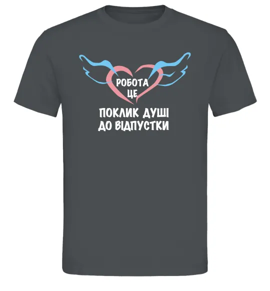 Мужская футболка Робота - це Графит фото