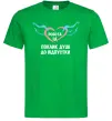 Мужская футболка Робота - це Зеленый фото