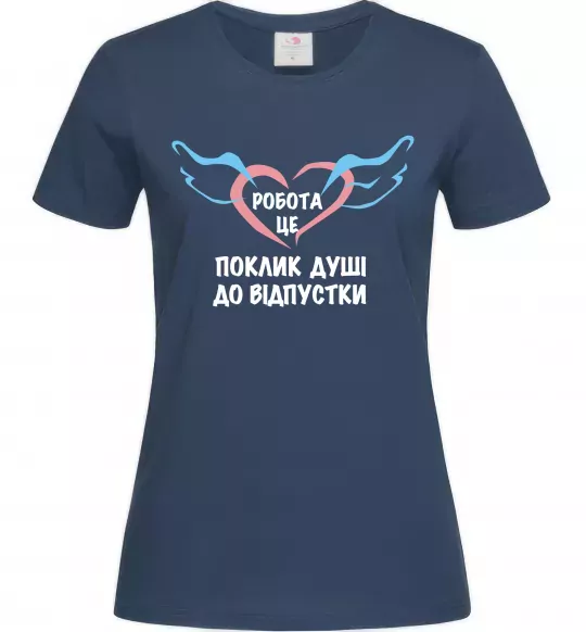 Жіноча футболка Робота - це Темно-синій фото