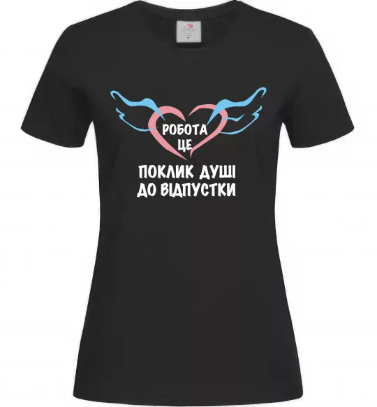 Жіноча футболка Робота - це Чорний фото