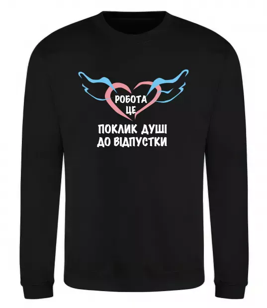 Свитшот Робота - це Черный фото