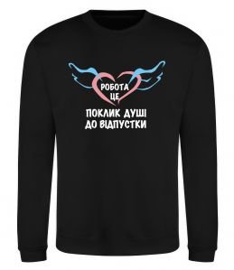 Свитшот Робота - це