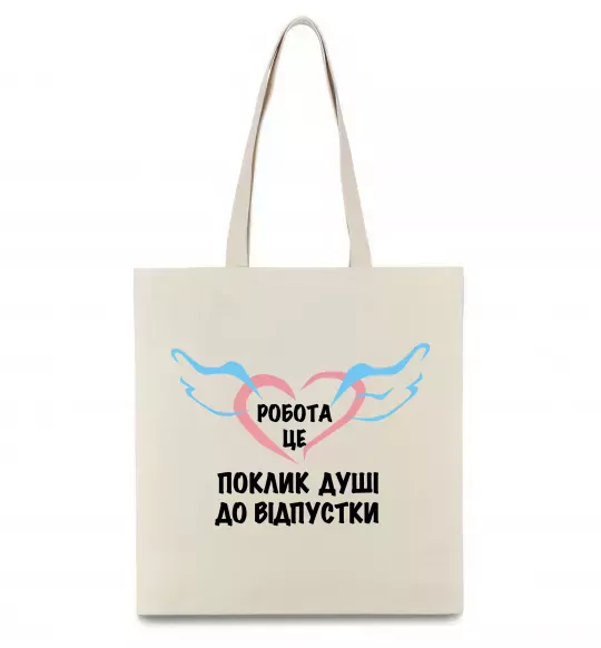 Эко-сумка Робота - це Бежевый фото