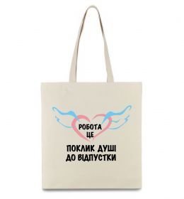 Еко-сумка Робота - це Еко-сумка Робота - це