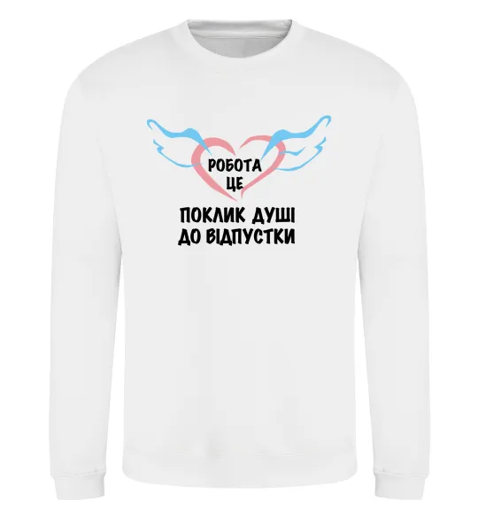 Світшот Робота - це Білий фото