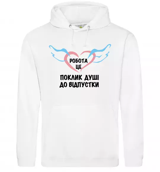 Мужская толстовка (худи) Робота - це Белый фото