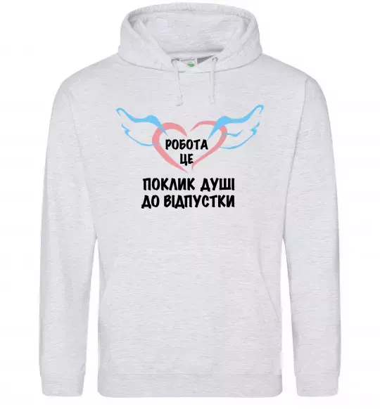 Мужская толстовка (худи) Робота - це Серый меланж фото