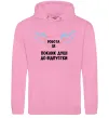 Женская толстовка (худи) Робота - це Розовый фото